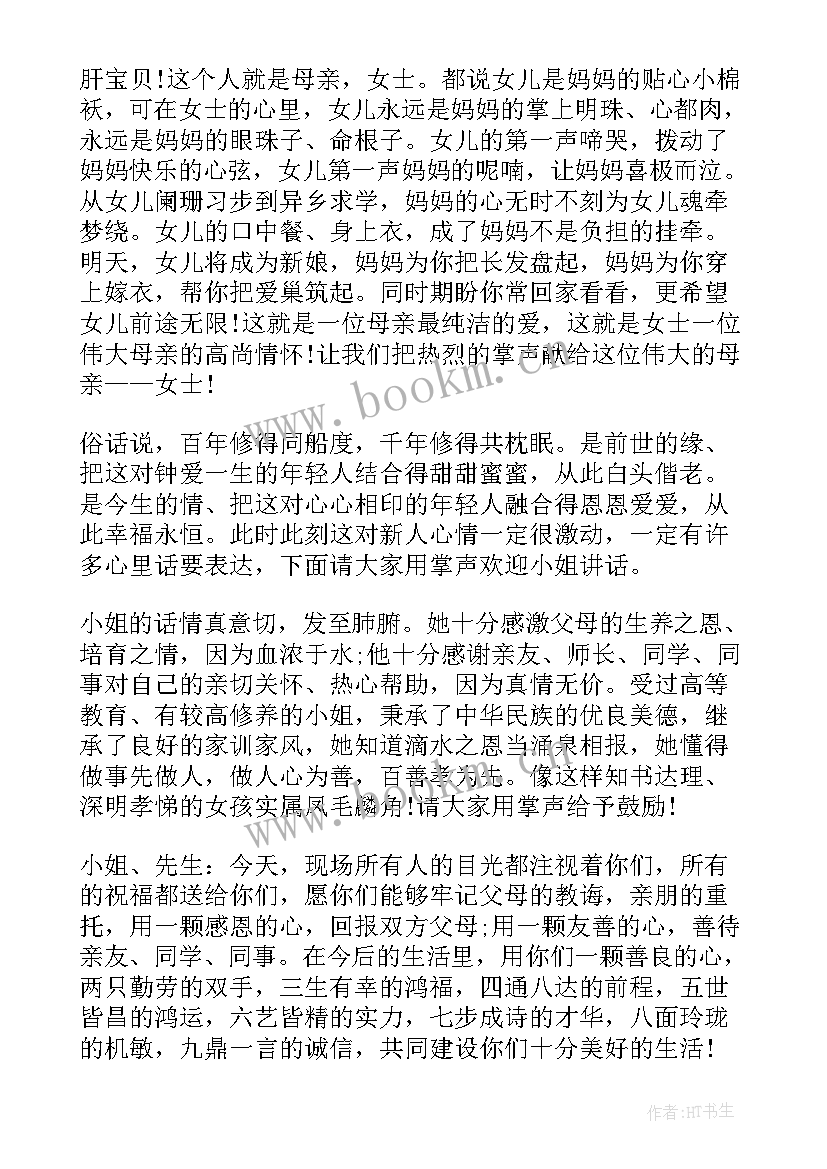 2023年客户答谢户外活动主持稿 答谢客户活动主持词(实用5篇)