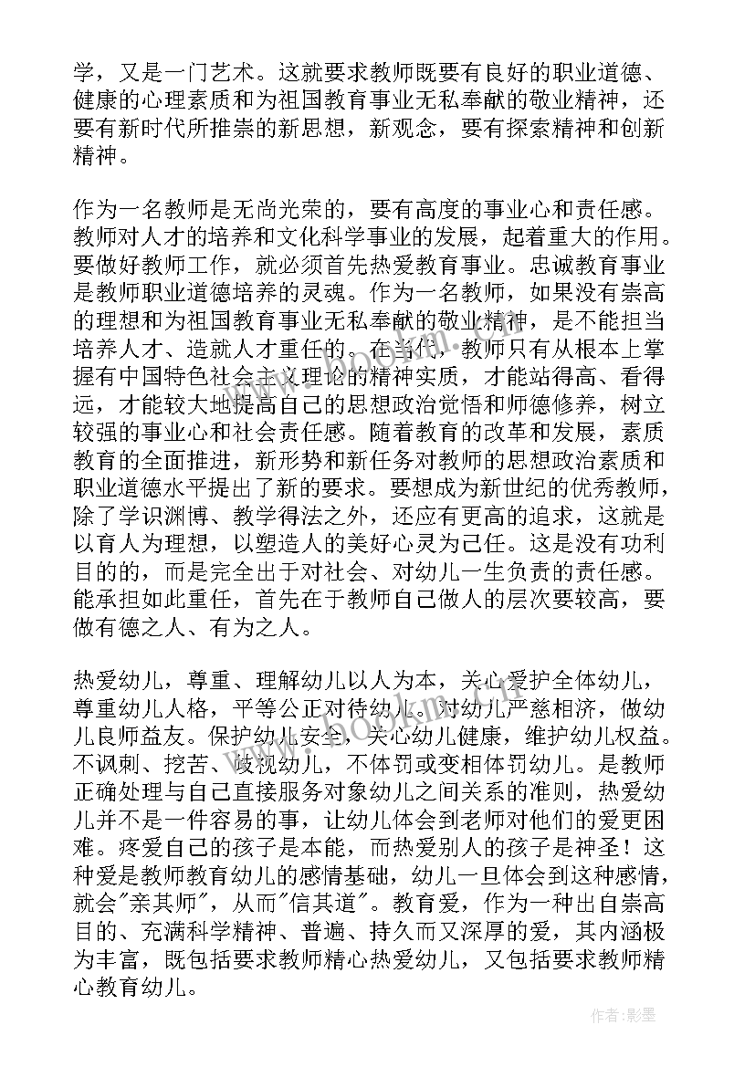 最新教案幼儿园教学反思(汇总7篇)