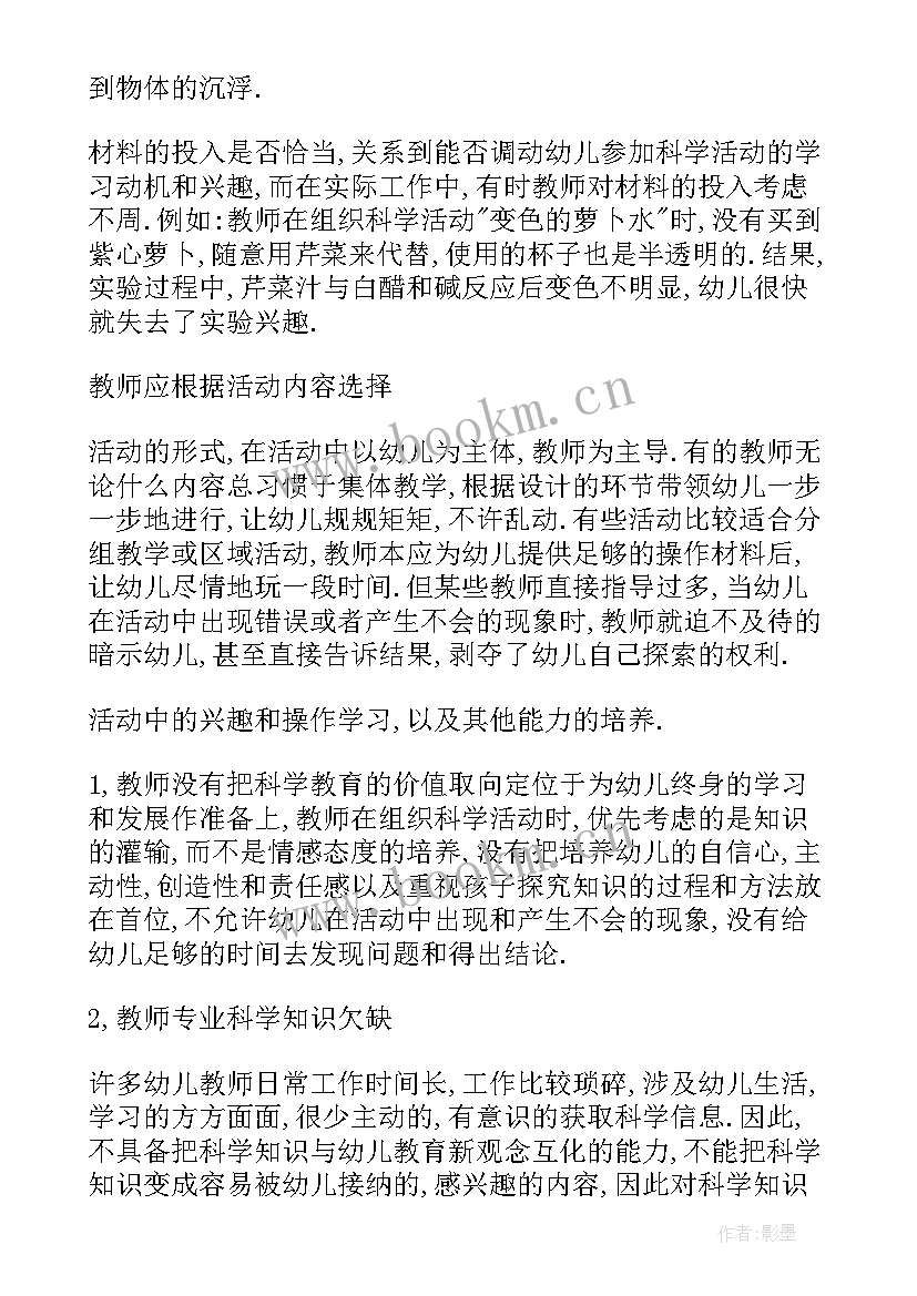 最新教案幼儿园教学反思(汇总7篇)