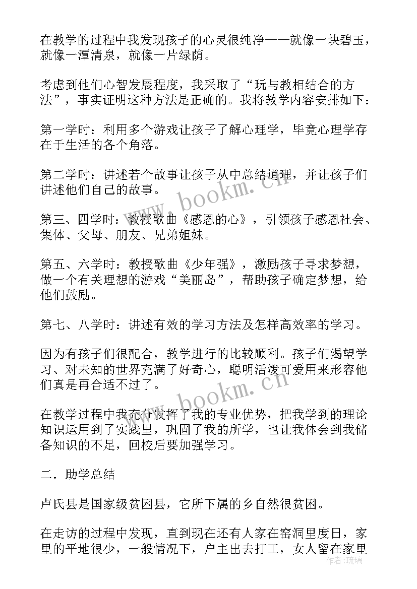 最新暑期社会实践社会调查报告 大学生暑期社会实践调研报告(通用5篇)