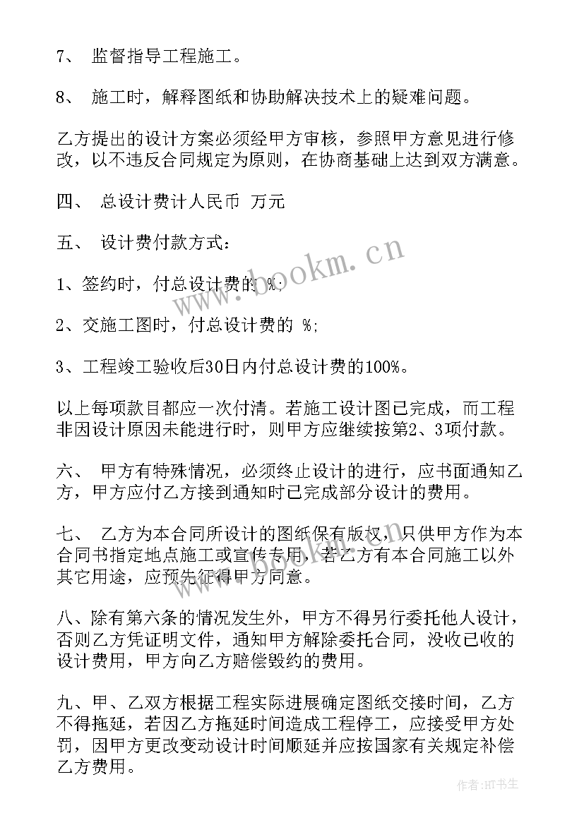 室内设计服务合同需要交印花税吗(精选7篇)