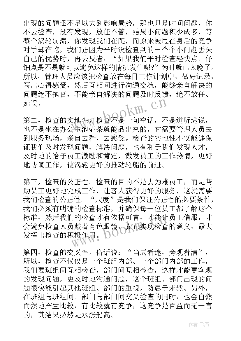 2023年竞聘主管自我介绍 餐饮部主管面试自我介绍(优质5篇)