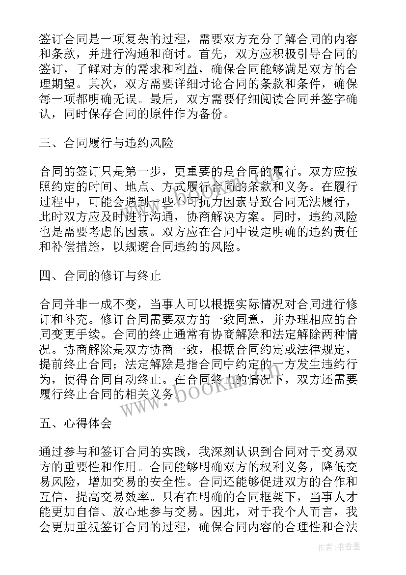 2023年合同其它约定条款与合同条款相反(汇总8篇)