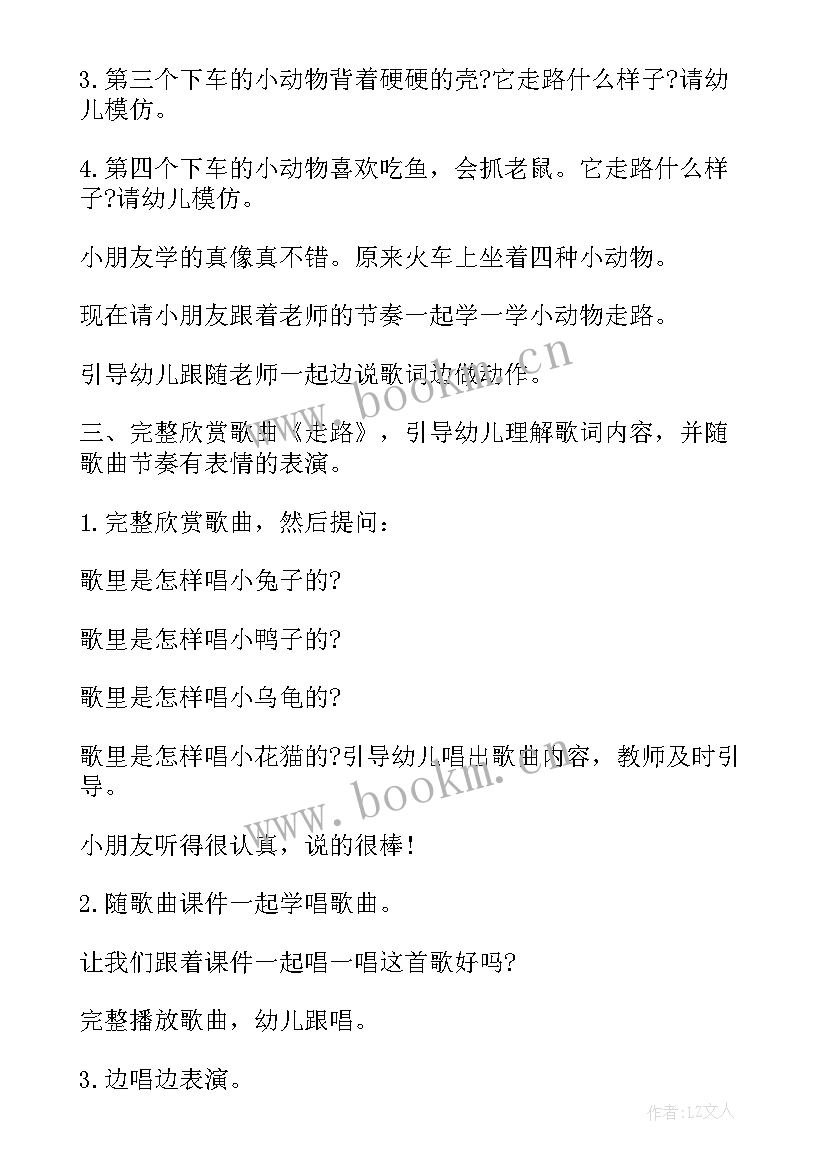 最新小班艺术活动不倒翁教案 小班音乐活动教案(大全10篇)