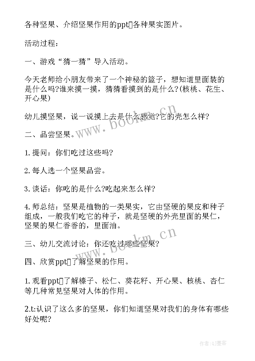 2023年幼儿园科学开展活动随笔 幼儿园大班科学活动开展(模板5篇)