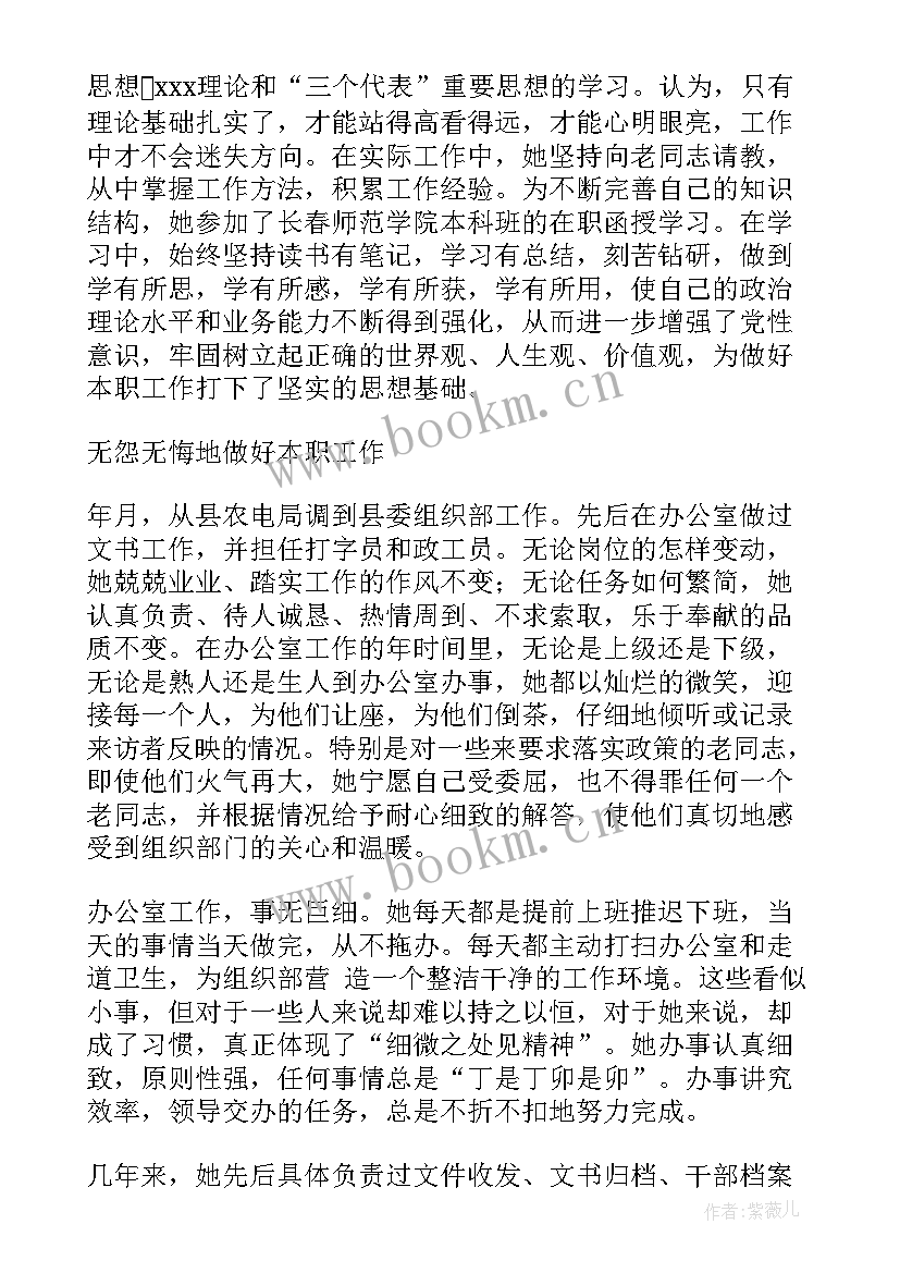 县委组织部干部人事档案工作总结(汇总5篇)