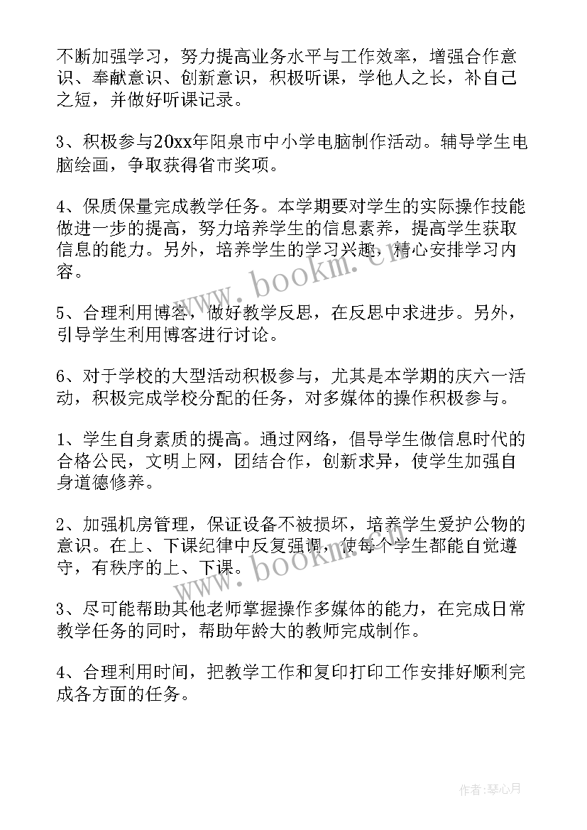 2023年人教四年级小数点的移动引起小数大小的变化练习课教学设计(优质9篇)