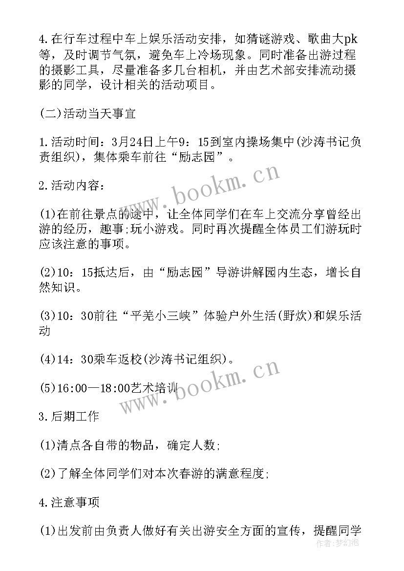 2023年庆元宵猜灯谜活动 初中活动策划方案(精选5篇)