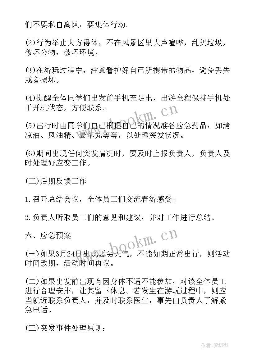 2023年庆元宵猜灯谜活动 初中活动策划方案(精选5篇)