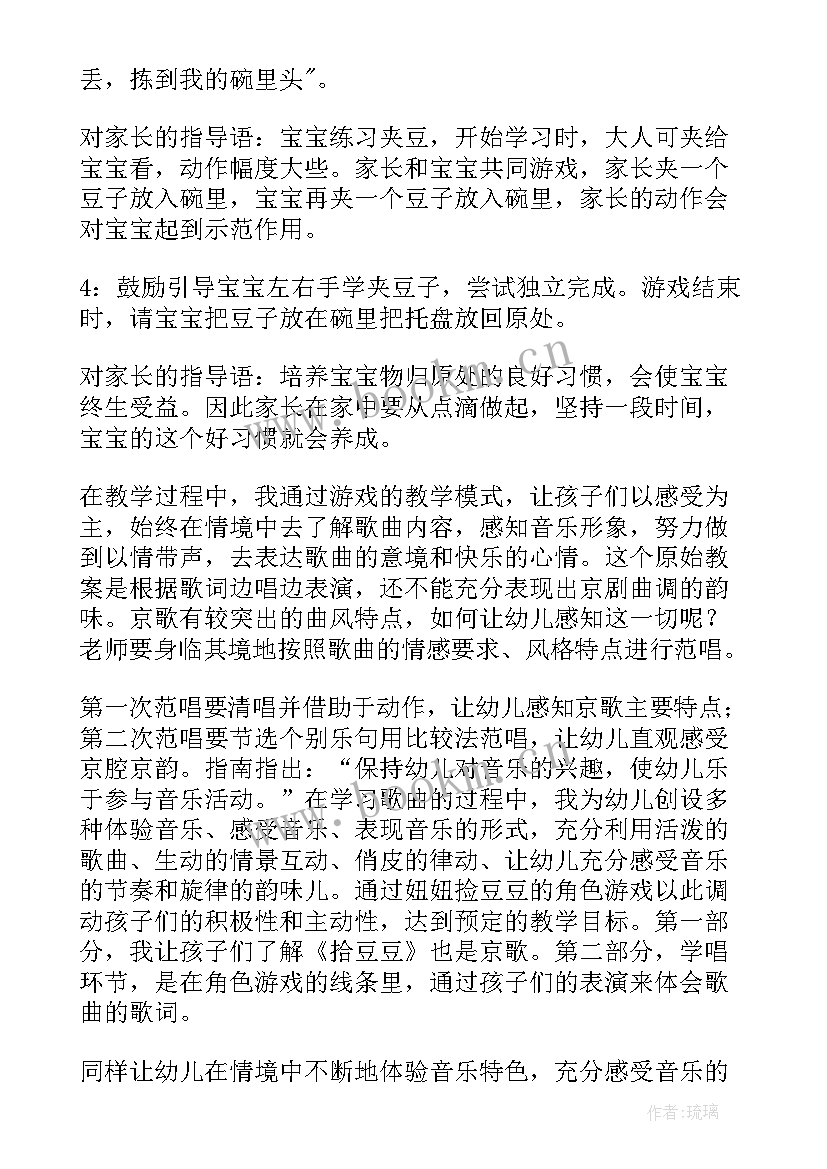 幼儿园大班体育跨栏活动反思与评价 幼儿园大班体育游戏活动教案含反思(通用5篇)