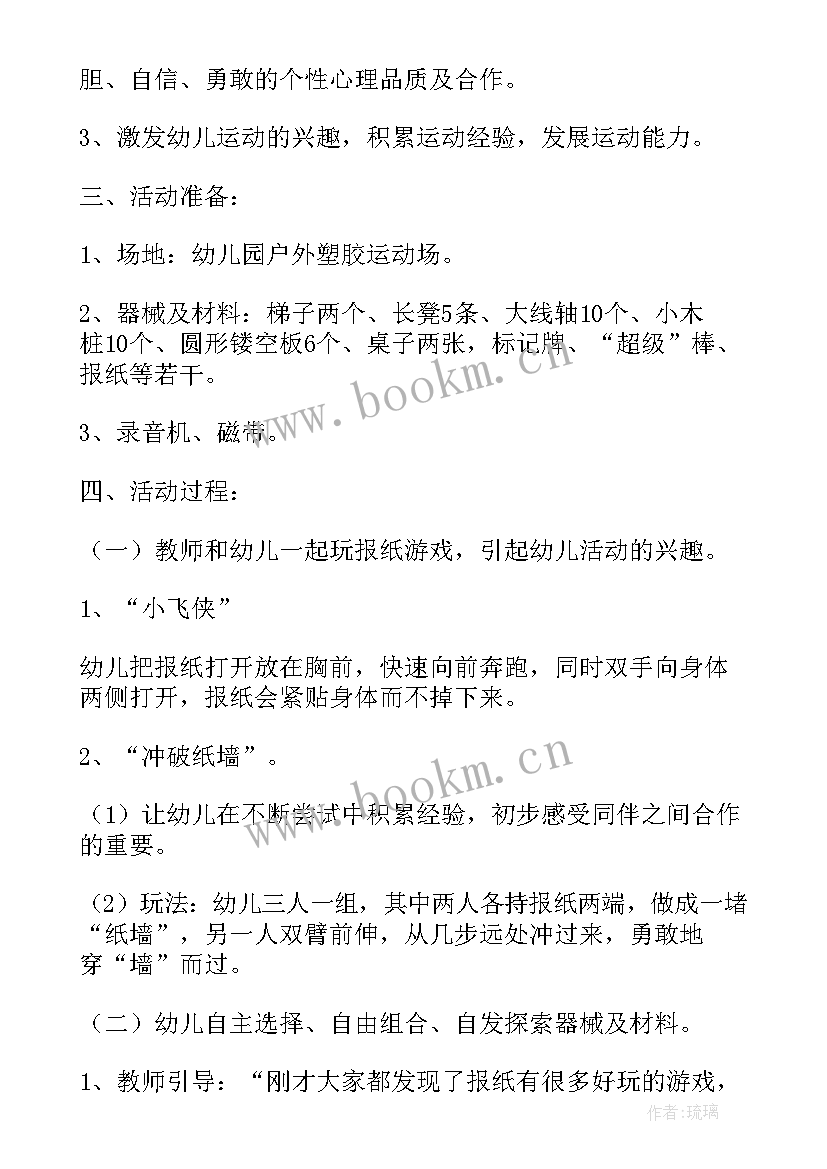 幼儿园大班体育跨栏活动反思与评价 幼儿园大班体育游戏活动教案含反思(通用5篇)