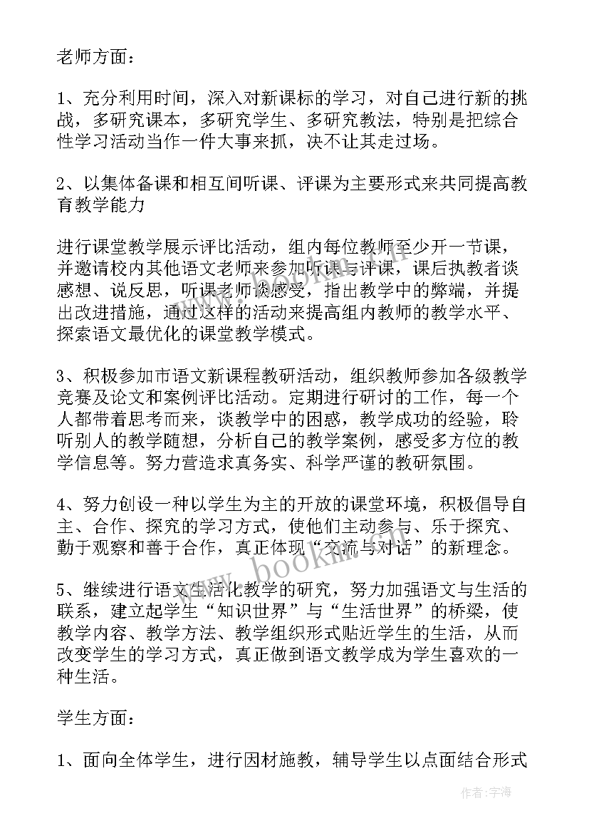 四年级数学老师个人工作总结(实用5篇)