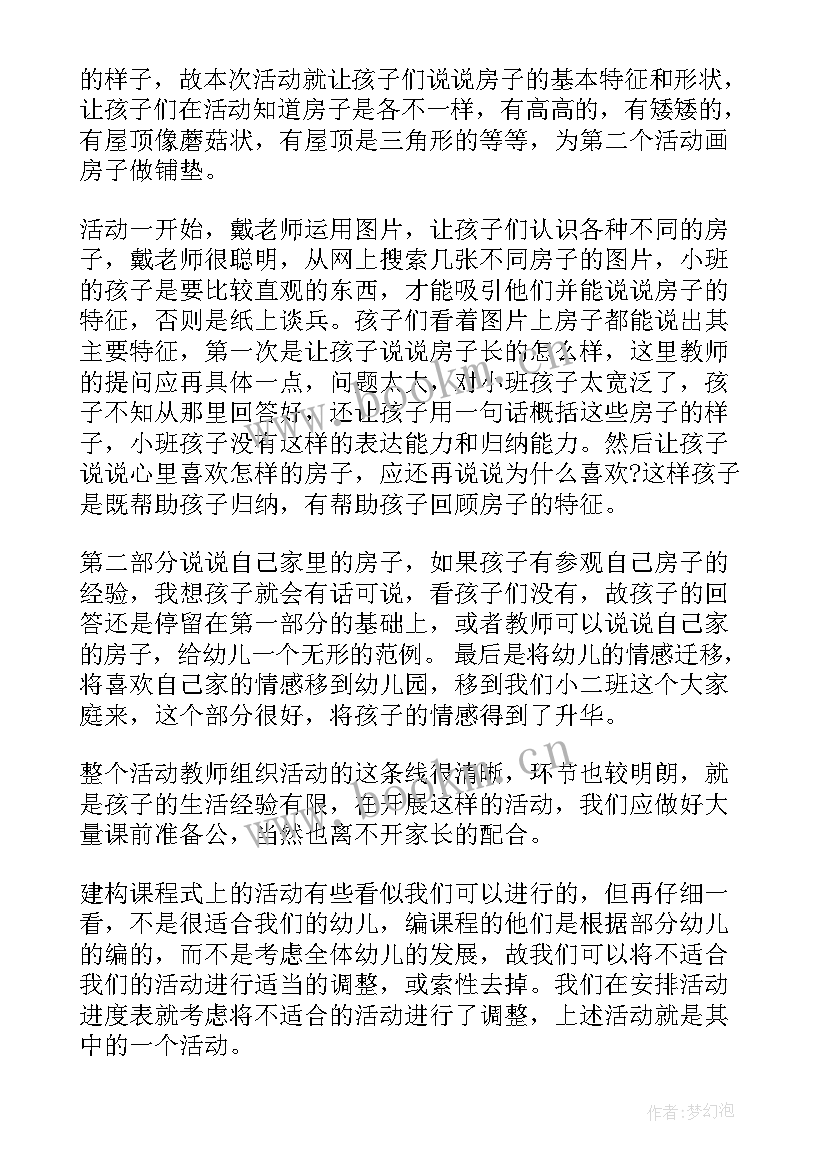 2023年树叶课后反思 一片树叶教学反思(大全5篇)