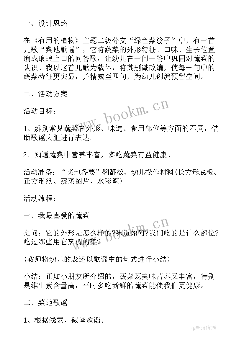 最新幼儿园大班球类游戏活动方案(模板5篇)