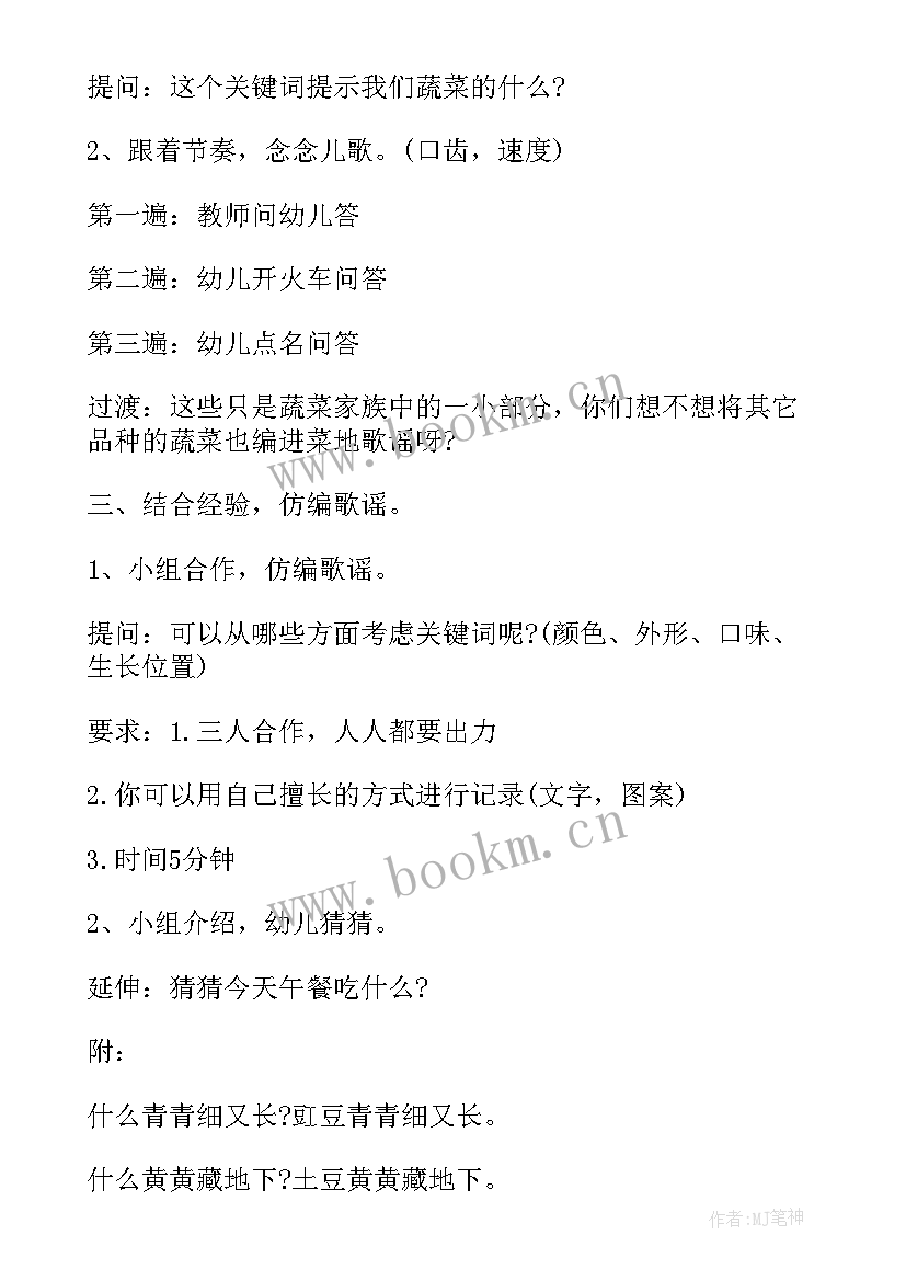 最新幼儿园大班球类游戏活动方案(模板5篇)