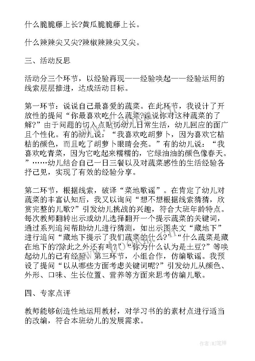 最新幼儿园大班球类游戏活动方案(模板5篇)