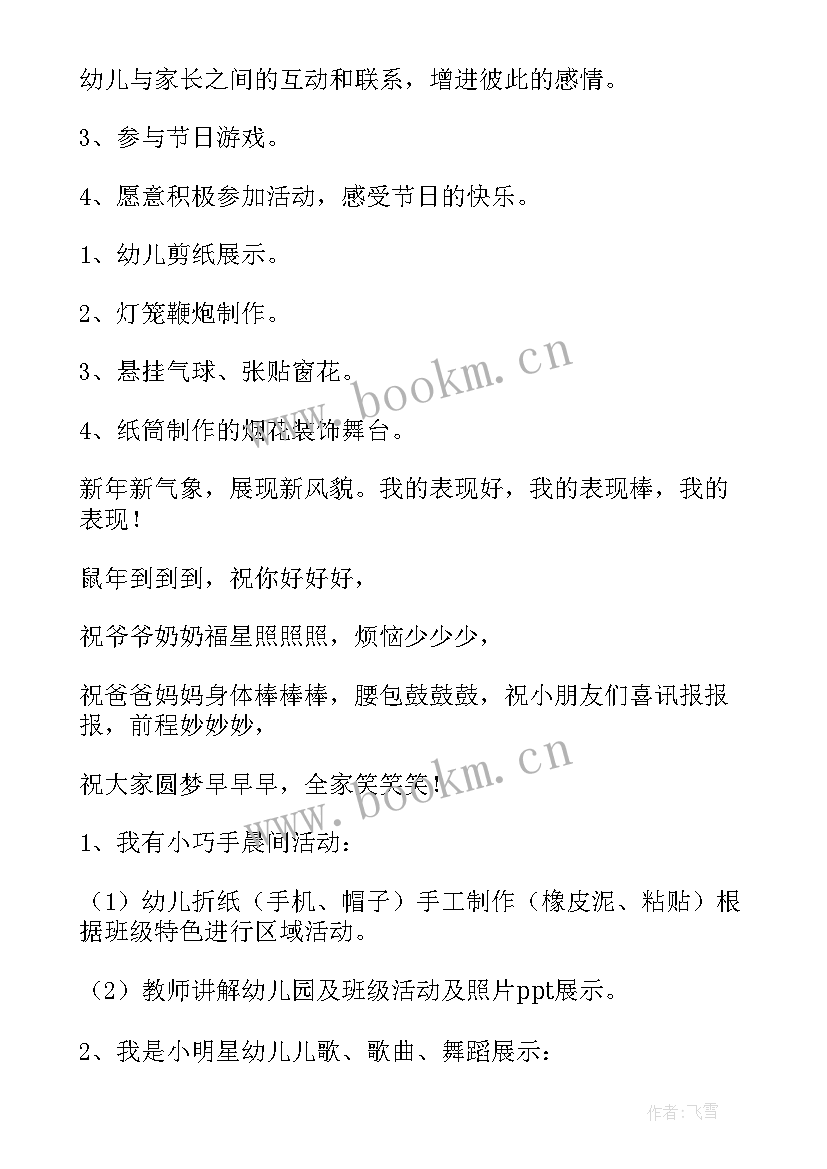 幼儿园大班剪纸活动教案 幼儿园活动方案(大全9篇)