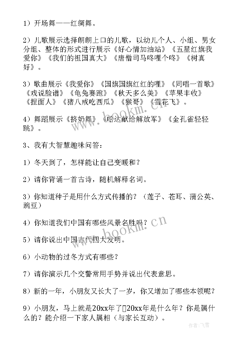 幼儿园大班剪纸活动教案 幼儿园活动方案(大全9篇)