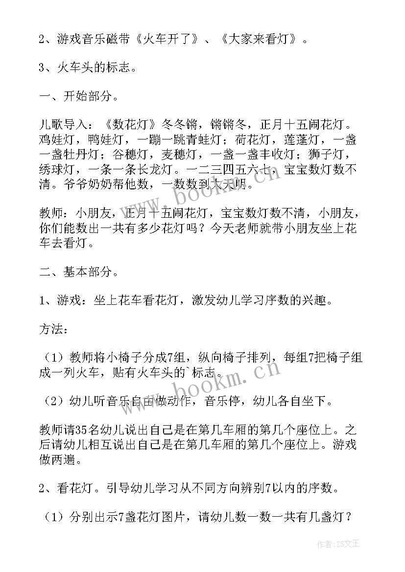 最新大班语言教案上学期活动反思中班 大班语言活动教案梳子附反思(精选9篇)