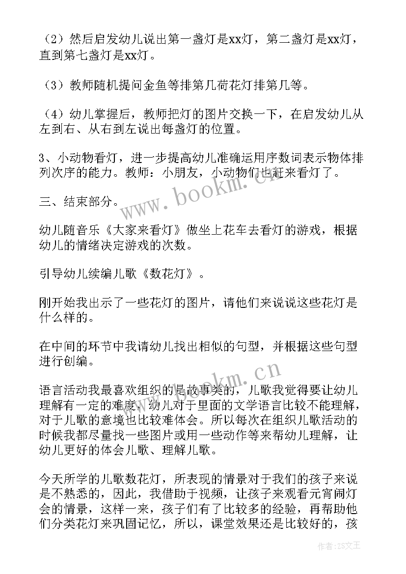 最新大班语言教案上学期活动反思中班 大班语言活动教案梳子附反思(精选9篇)