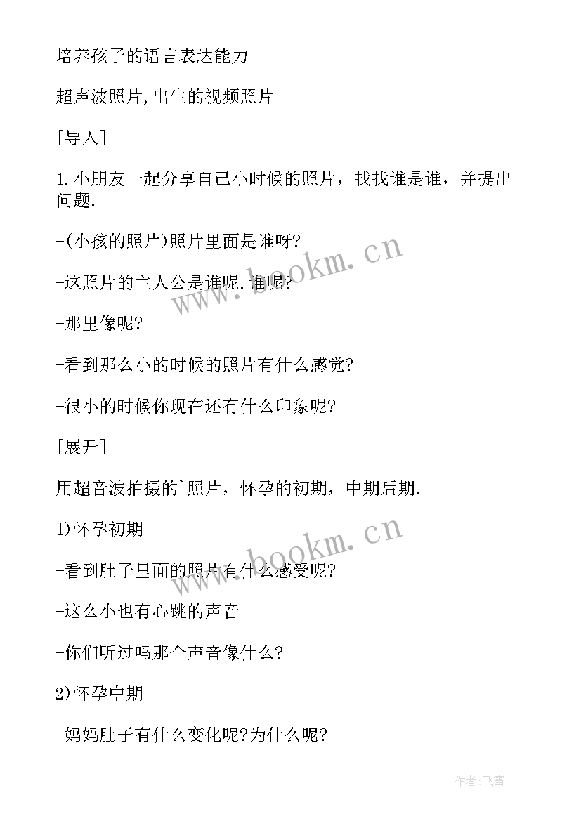 幼儿园教学活动教案划龙舟活动反思 幼儿园教学活动教案(优质10篇)