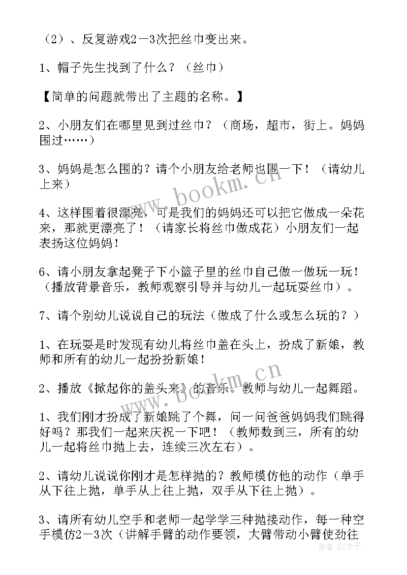 最新数一数中班数学教案反思 中班教学反思(大全7篇)