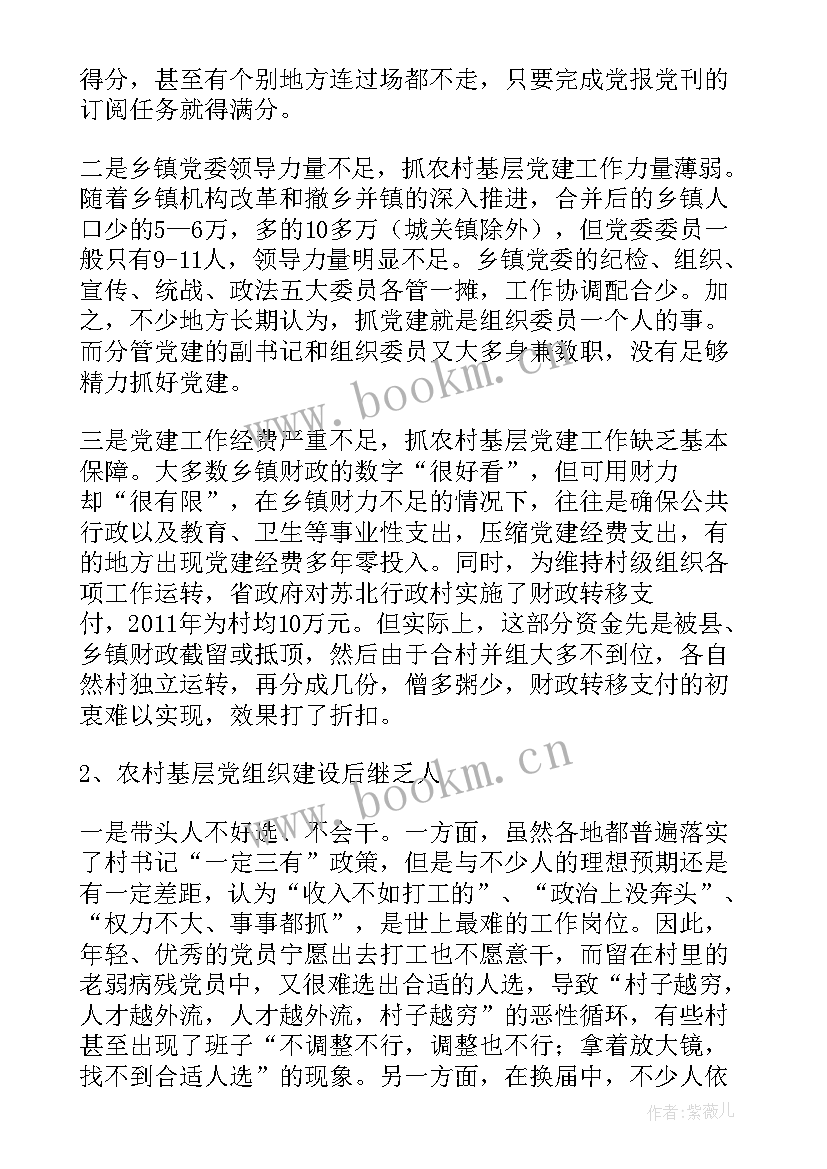 最新社区党组织工作汇报(实用10篇)