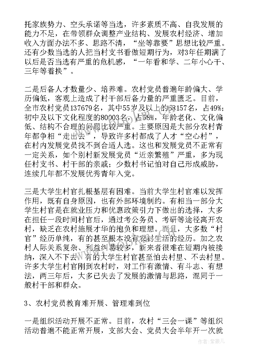 最新社区党组织工作汇报(实用10篇)