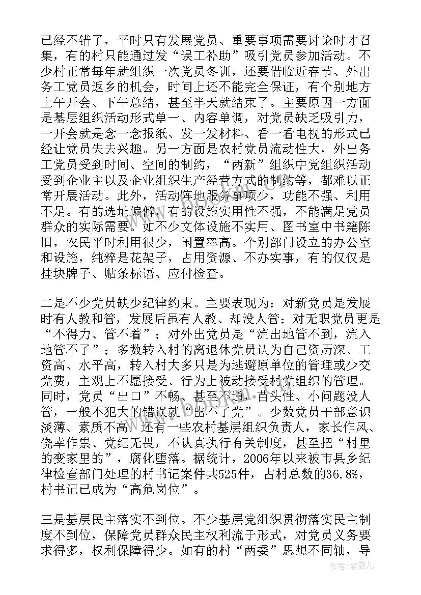 最新社区党组织工作汇报(实用10篇)