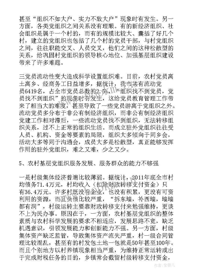 最新社区党组织工作汇报(实用10篇)