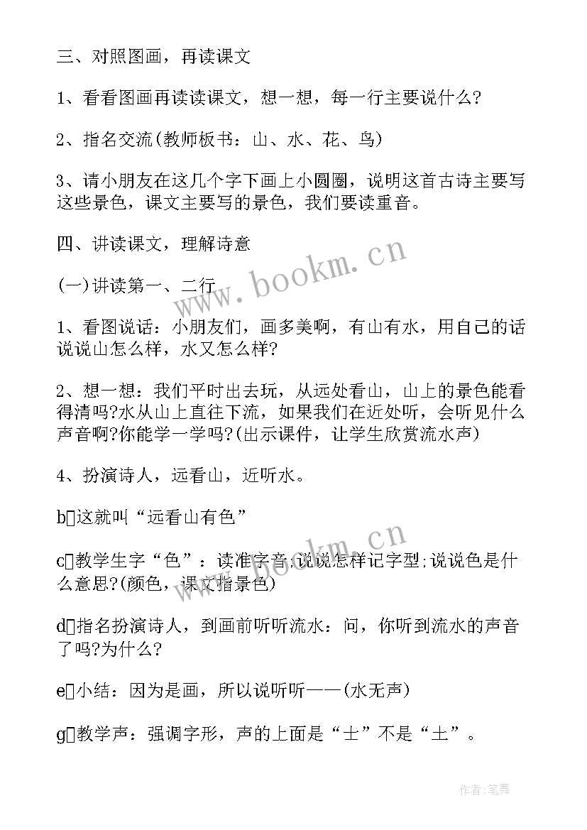 2023年语文教学反思 小学一年级语文教学反思(汇总5篇)