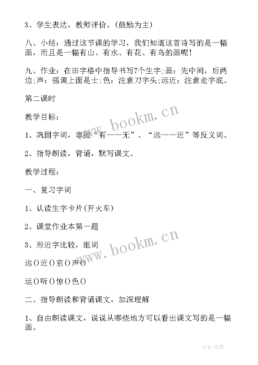 2023年语文教学反思 小学一年级语文教学反思(汇总5篇)