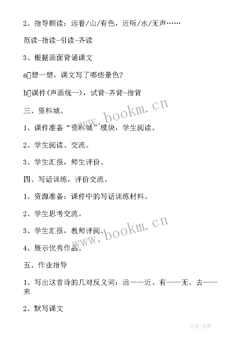 2023年语文教学反思 小学一年级语文教学反思(汇总5篇)