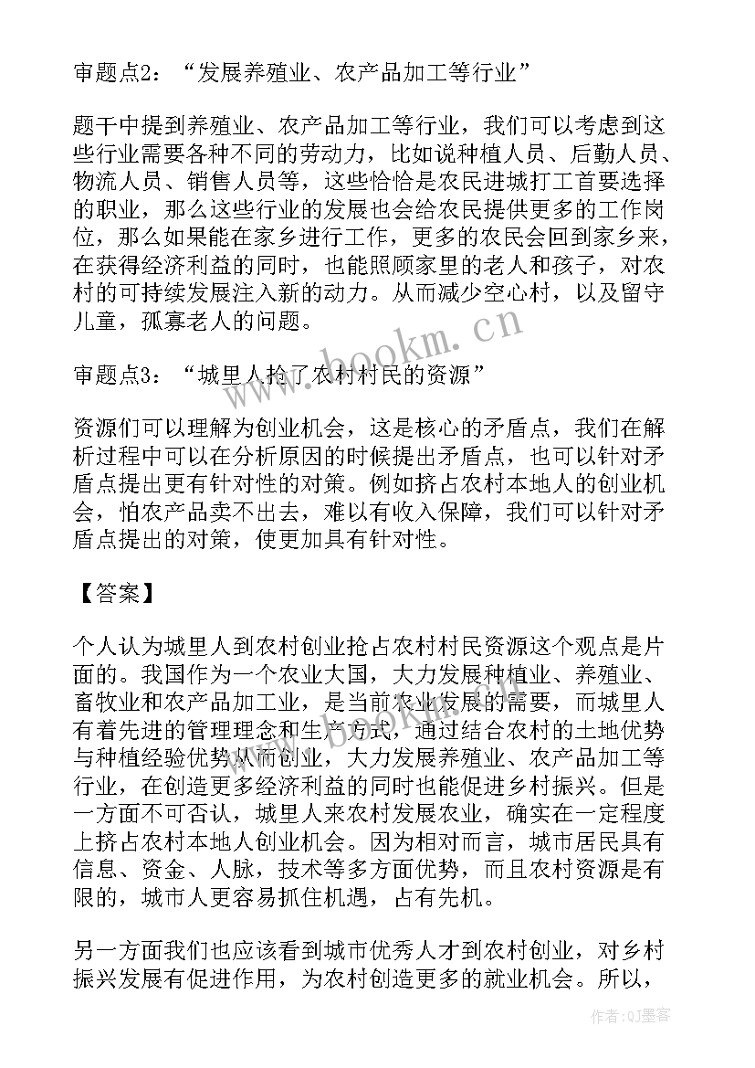 2023年公务员结构化面试组织策划类 公务员面试模拟题组织企业顺利搬迁到园区(实用5篇)