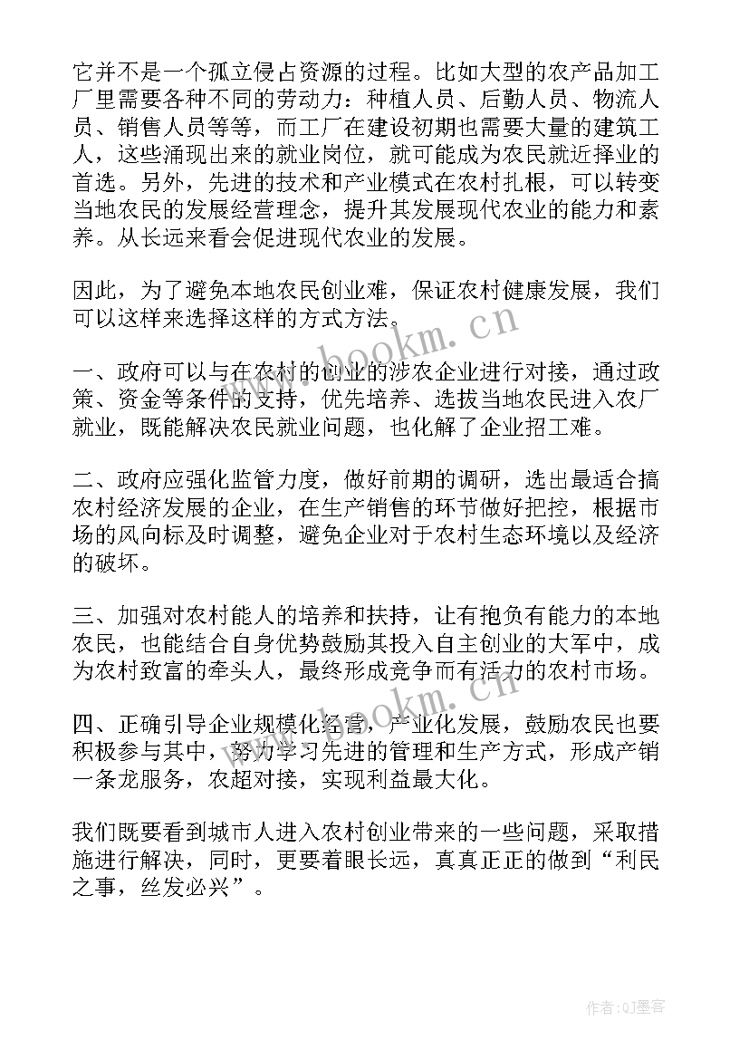 2023年公务员结构化面试组织策划类 公务员面试模拟题组织企业顺利搬迁到园区(实用5篇)