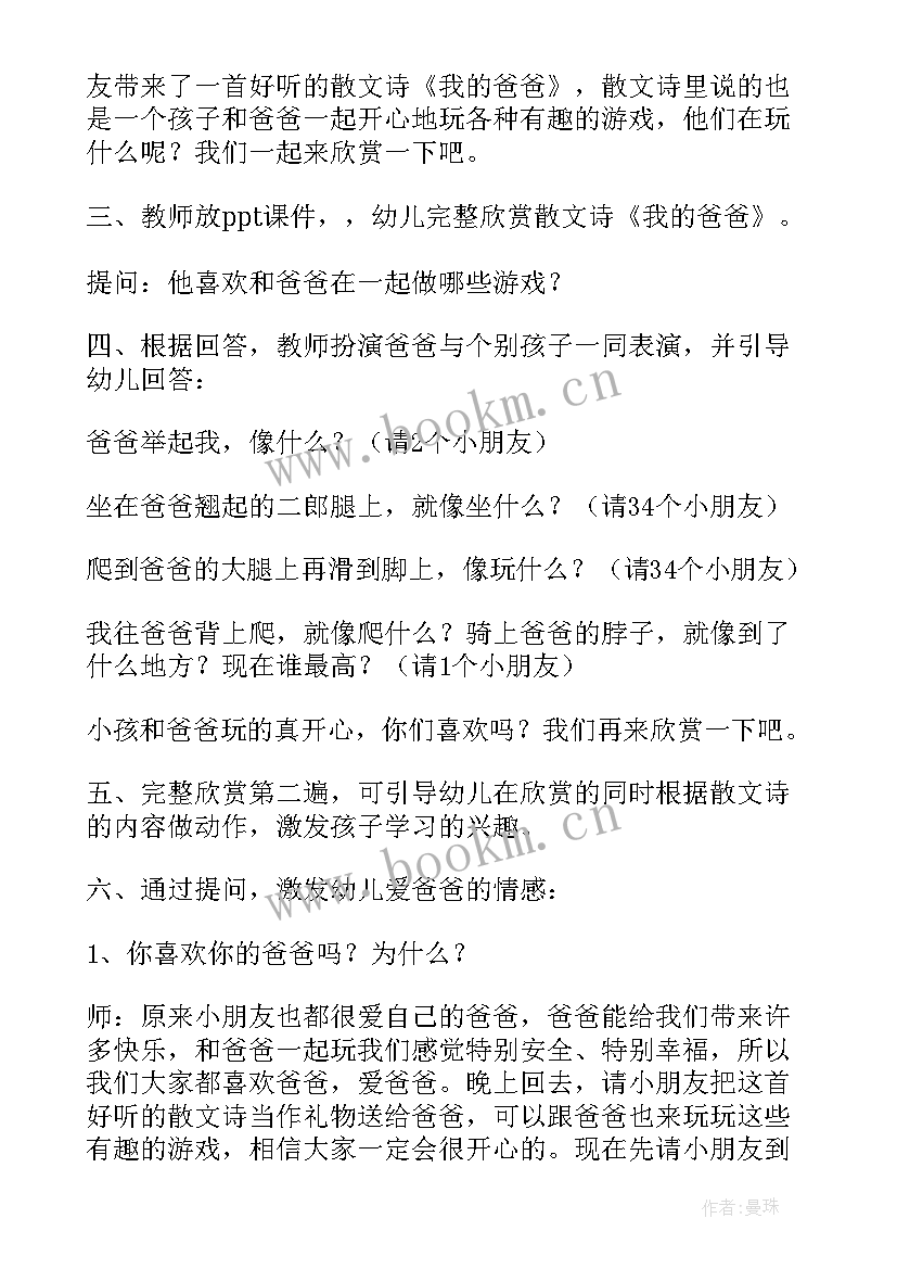 2023年小班语言来玩水教案反思(通用10篇)