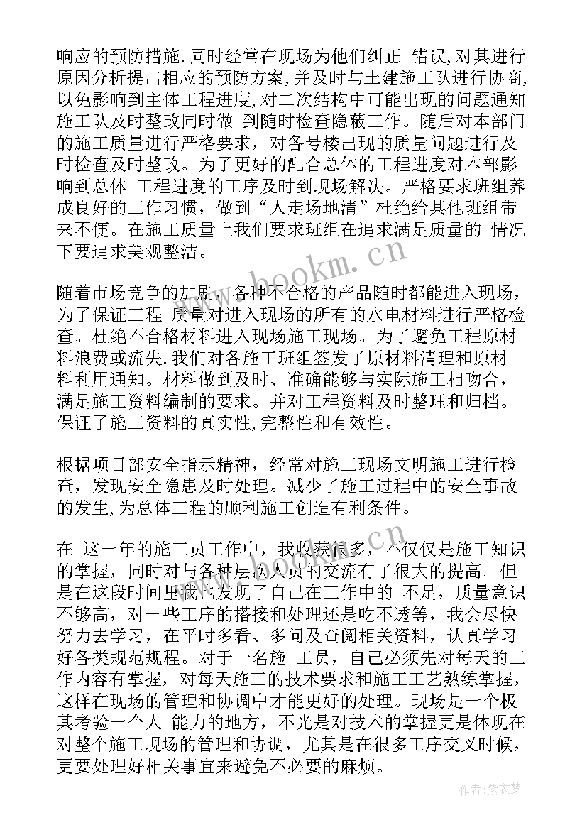 2023年工程个人工作总结 机电工程年度个人工作总结(精选8篇)