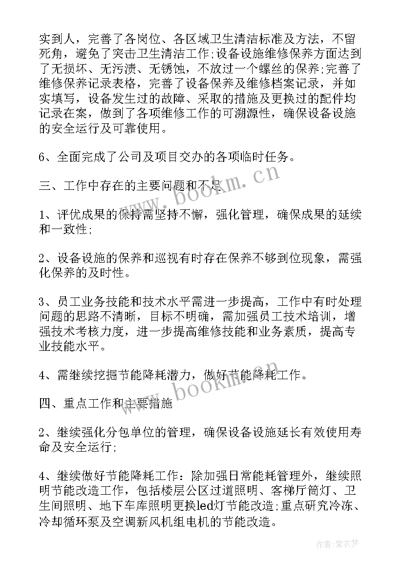 2023年工程个人工作总结 机电工程年度个人工作总结(精选8篇)