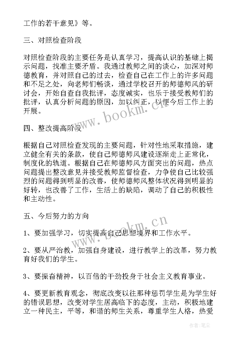 2023年新任班主任述职报告 新教师述职报告(优秀5篇)