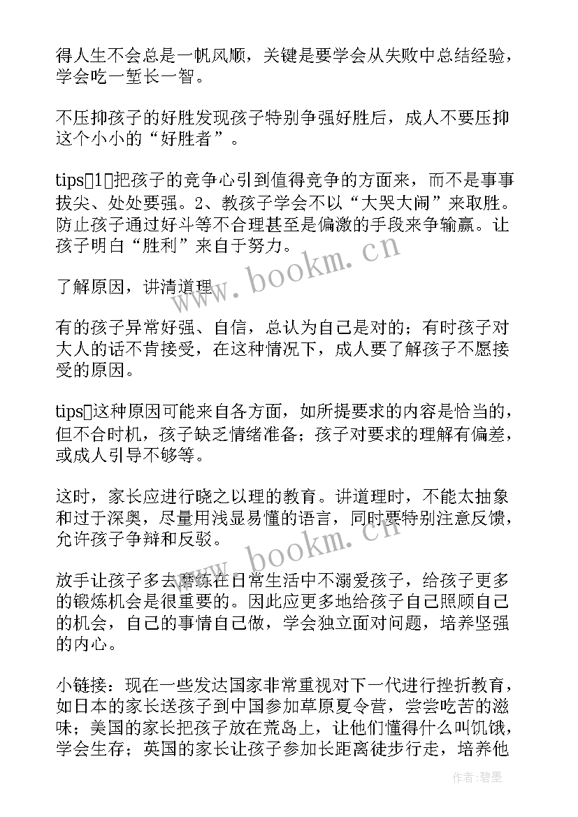 2023年大班辨认安全标志教案(优质8篇)