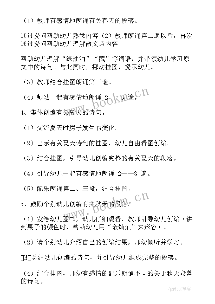 2023年大班语言活动 大班语言活动教案(实用7篇)