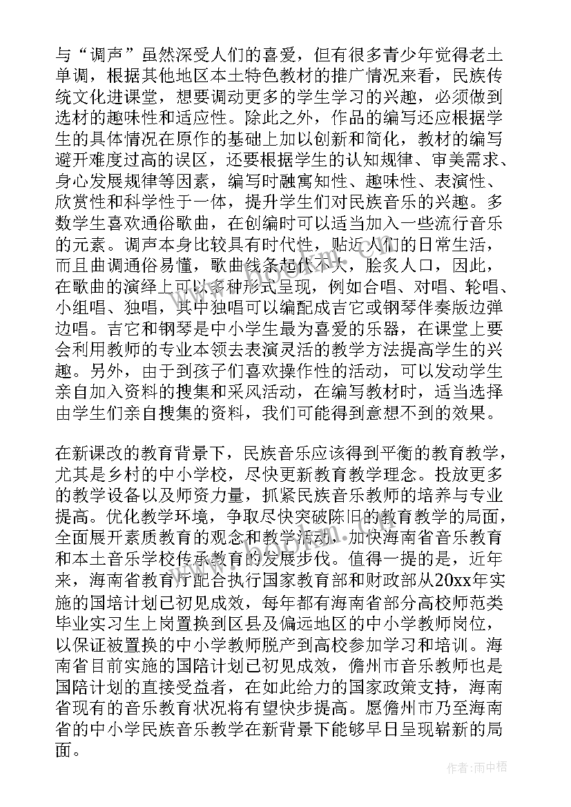 一年级音乐放牧教学反思 小学音乐教学反思(模板6篇)