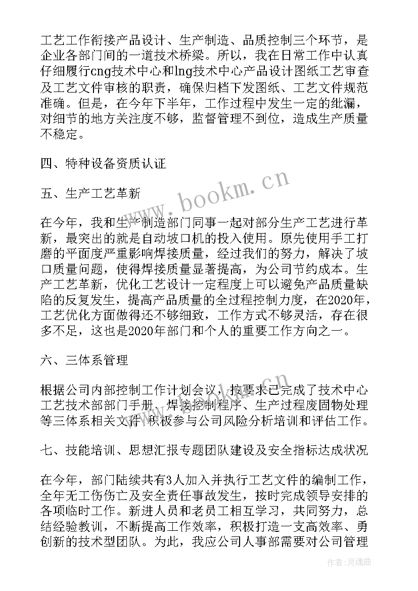 2023年煤矿安全员工作总结 技术主管年终工作总结(精选5篇)