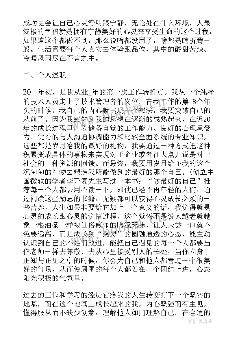 2023年煤矿安全员工作总结 技术主管年终工作总结(精选5篇)