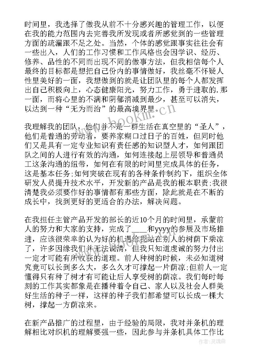 2023年煤矿安全员工作总结 技术主管年终工作总结(精选5篇)