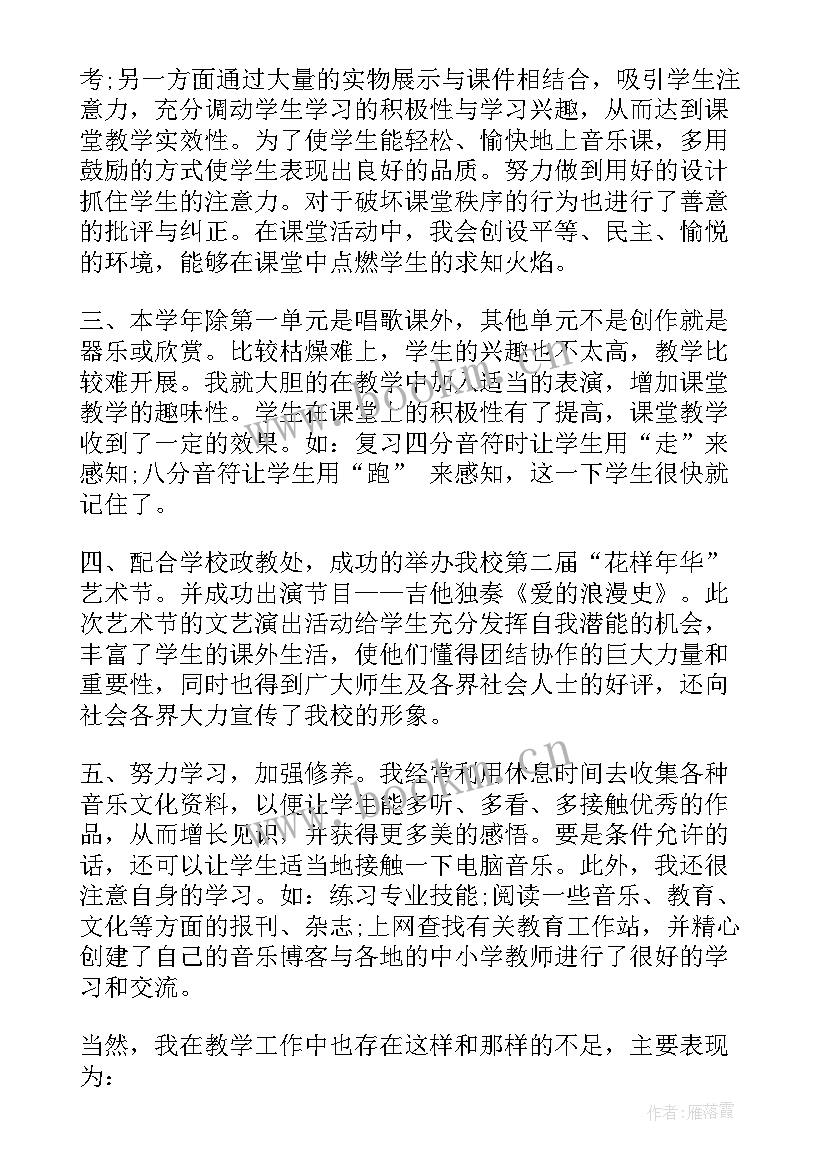 最新七年级音乐试卷及答案人教版 初中七年级音乐说课稿(实用5篇)