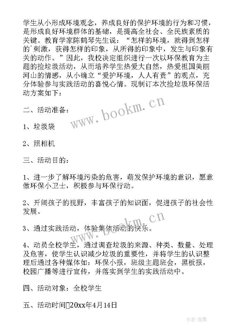 2023年跑步团日活动总结(大全7篇)