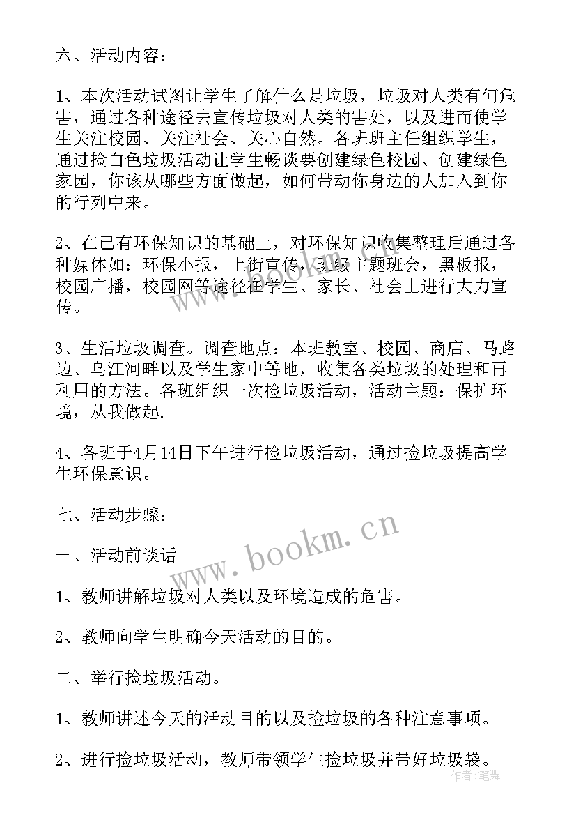 2023年跑步团日活动总结(大全7篇)