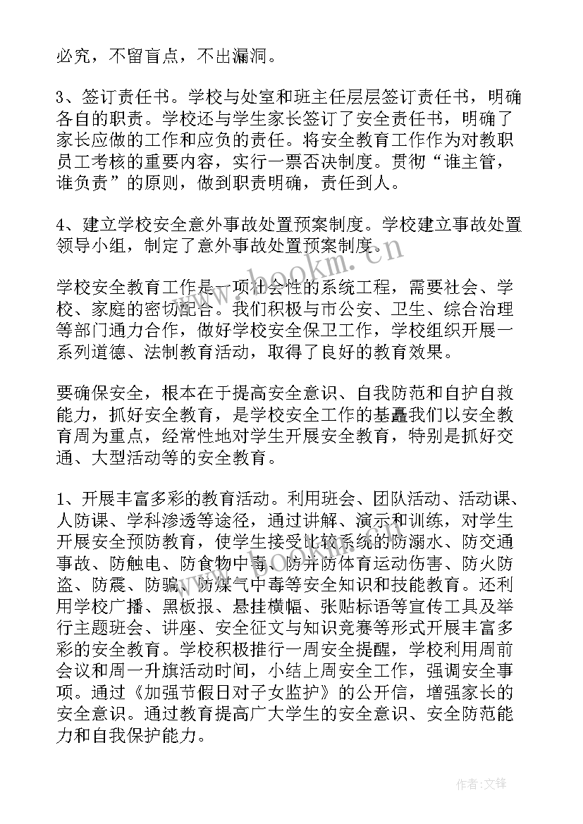 最新保安半年工作个人总结报告 保安上半年工作总结报告(优秀7篇)