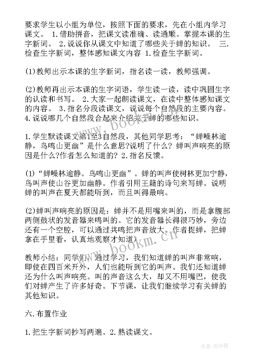 2023年美丽的黄昏 美丽的黄昏教学反思(通用5篇)